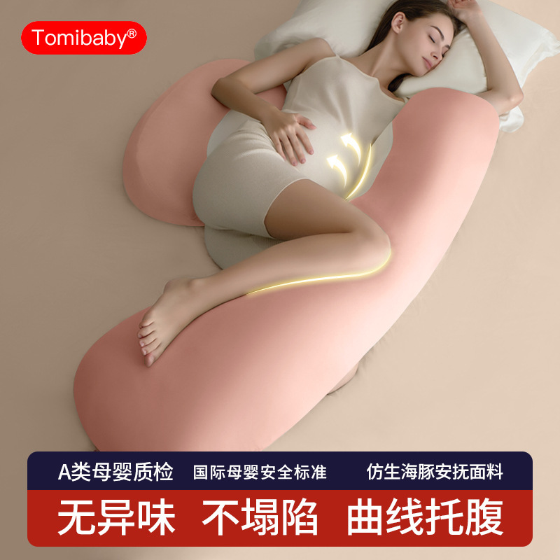 Domibaby 妊婦枕、腰サポート横向き寝枕、腹部サポートイルカ枕、U 字型枕、横向き寝枕、妊娠用品|undefined