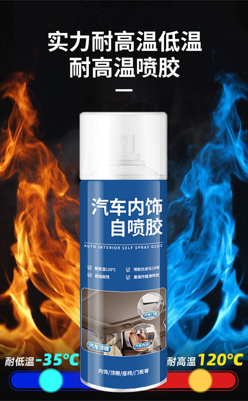 Car Interior Self-Spraying Adhesive, Interior Glue, Interior Renovation Self-Spraying Adhesive, Car Interior Self-Spraying Adhesive, One-Piece Dropshipping