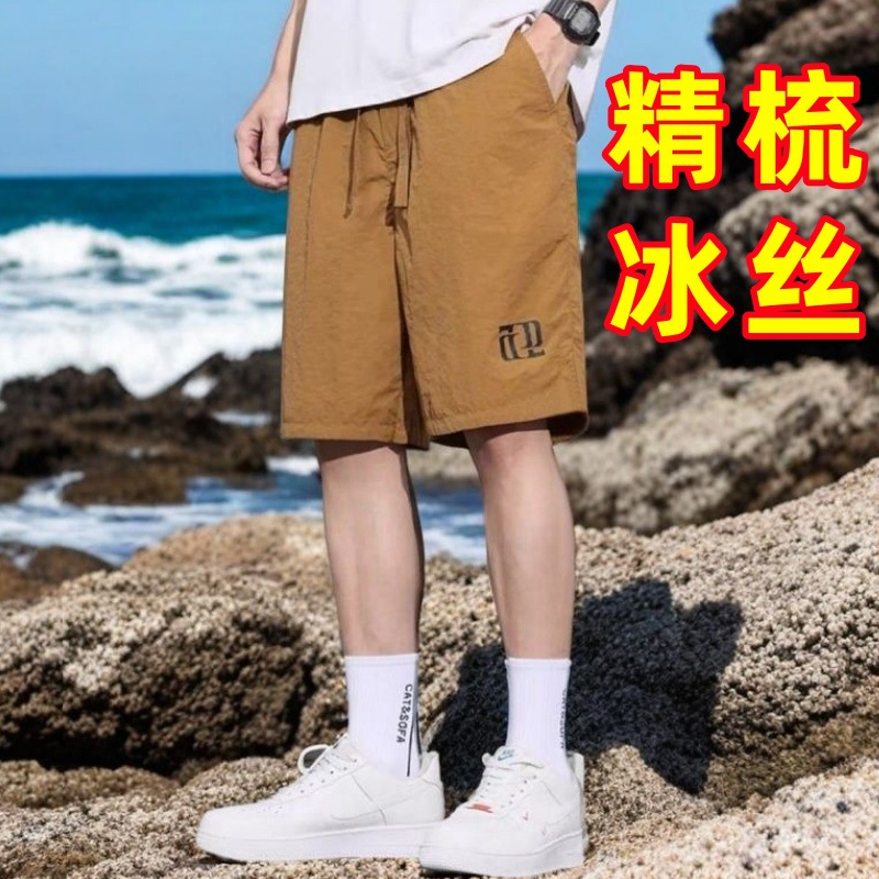 [New Men's] Shorts Summer Thin Quick-Drying Beach Pants Ultra-Thin Sports Ice Silk Casual Men's Quarter Pants