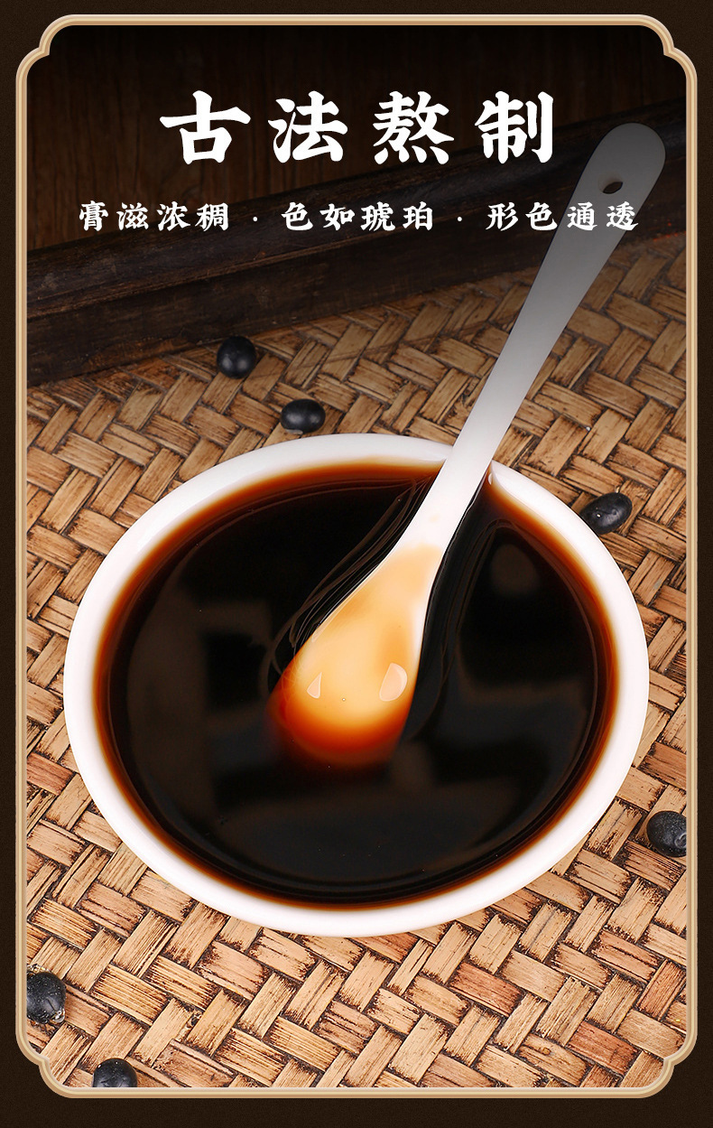 Wu Hei Gao Five Black Herbal Paste with Black Goji and Mulberry Handcrafted Tonic Paste for Daily Wellness in use