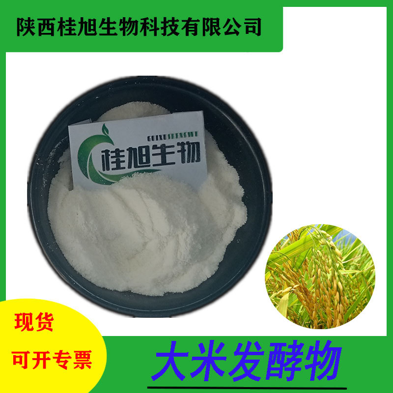大米发酵物大米发酵液乳酸杆菌发酵滤液kg装桂旭包邮