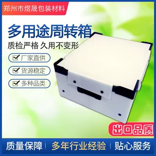 批发pp中空板周转箱骨架箱果蔬包装箱防水防潮塑料中空板周转箱