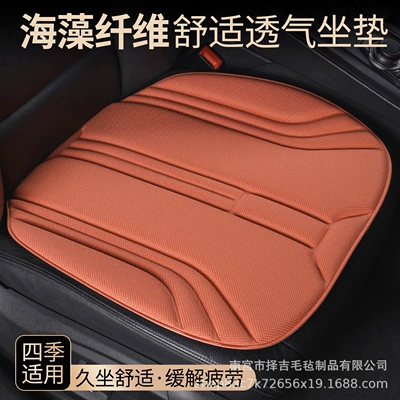 and Non-Slip Seat Cover: Seat cushion, seat cover