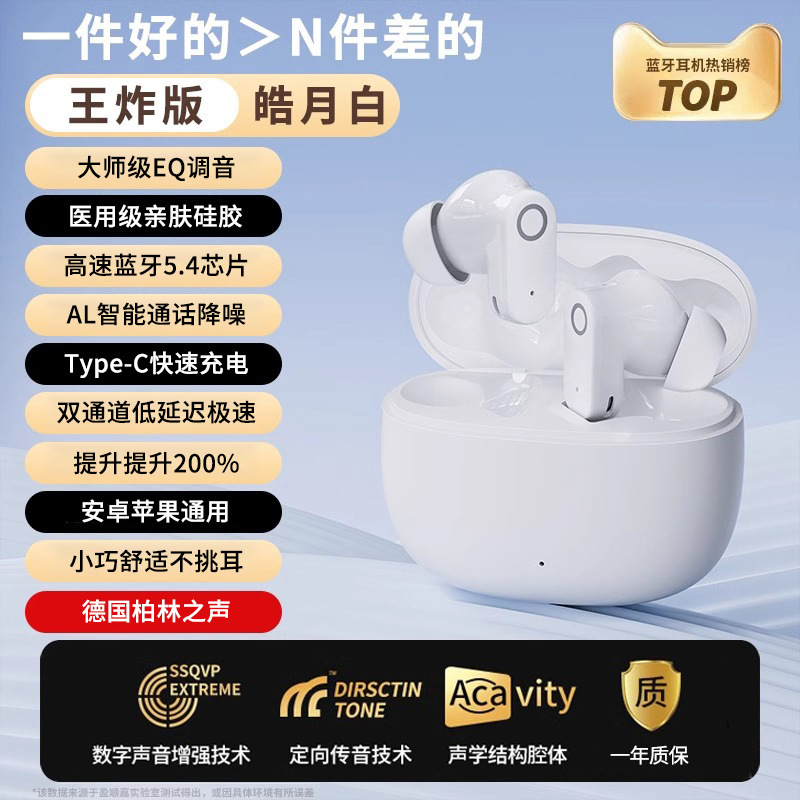 蓝牙耳机入耳式降噪真无线迷你高音质游戏运动超长续航2025新款|undefined