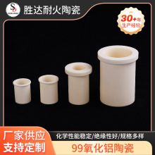 99氧化铝陶瓷件陶瓷坩埚高温熔融实验耐高温氧化铝陶瓷容器