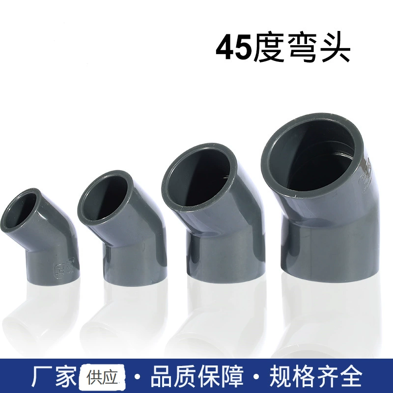 ПВХ химический прямой изгиб 45 градусов локоть половина изгиба промышленные фитинги темно-серый 45 градусов изгиб 1,6 МПа заводской выход