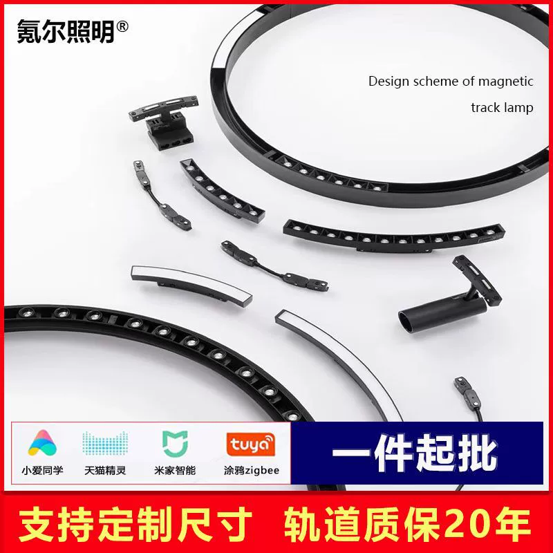 Круглый Магнитный Трековый светильник Интеллектуальный дуговой кольцевой свет Скрытая гостиная без основного света свет линии освещения