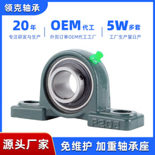 带座外球面轴承UCP204 UCP205 UCP206 UCP207 UCP208 UCP209 立式