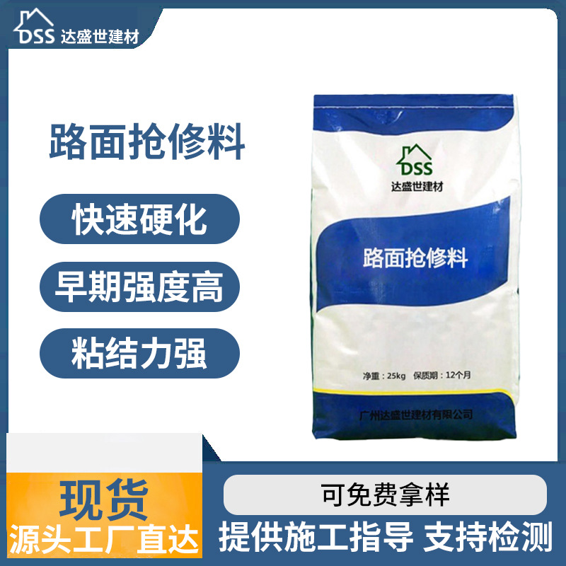 水泥地面修补料起砂起灰混凝土路面修补砂浆水泥路面起砂修补料