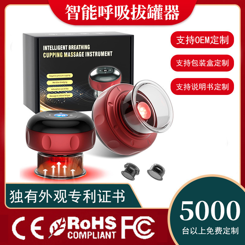 電動カッピング器具、温湿布、呼吸スクレーピング器具、マッサージカッピング器具、陰圧吸引器具、温灸経絡除湿器具、家庭用|undefined