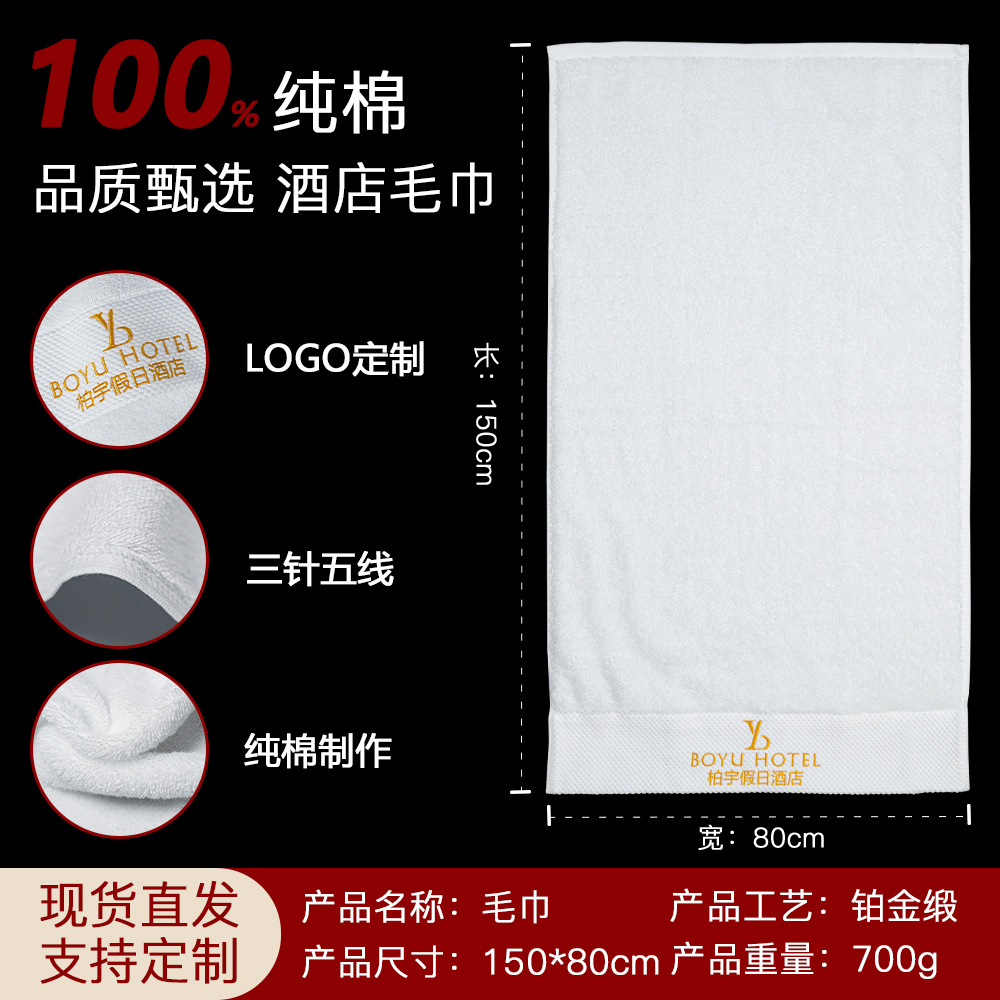 Hotel toallas toallas de baño algodón blanco espesado platino toallas forjadas salón de belleza toallas de baño