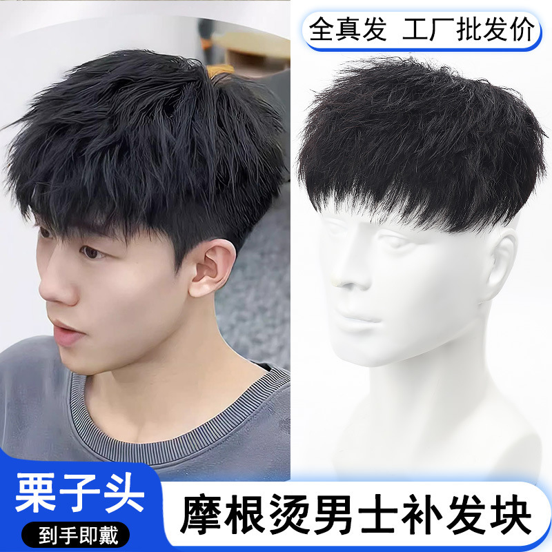 Men's Wig Short Hair Full Real Hair Chestnut Head Light Thin Invisible Traceless Morgan Hot Boys Head Repair