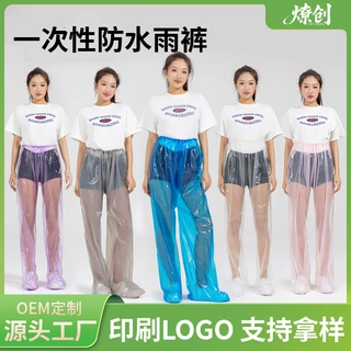 LOGO定制脚型一次性雨裤包脚加厚防水成人户外骑行漂流雨裤批发