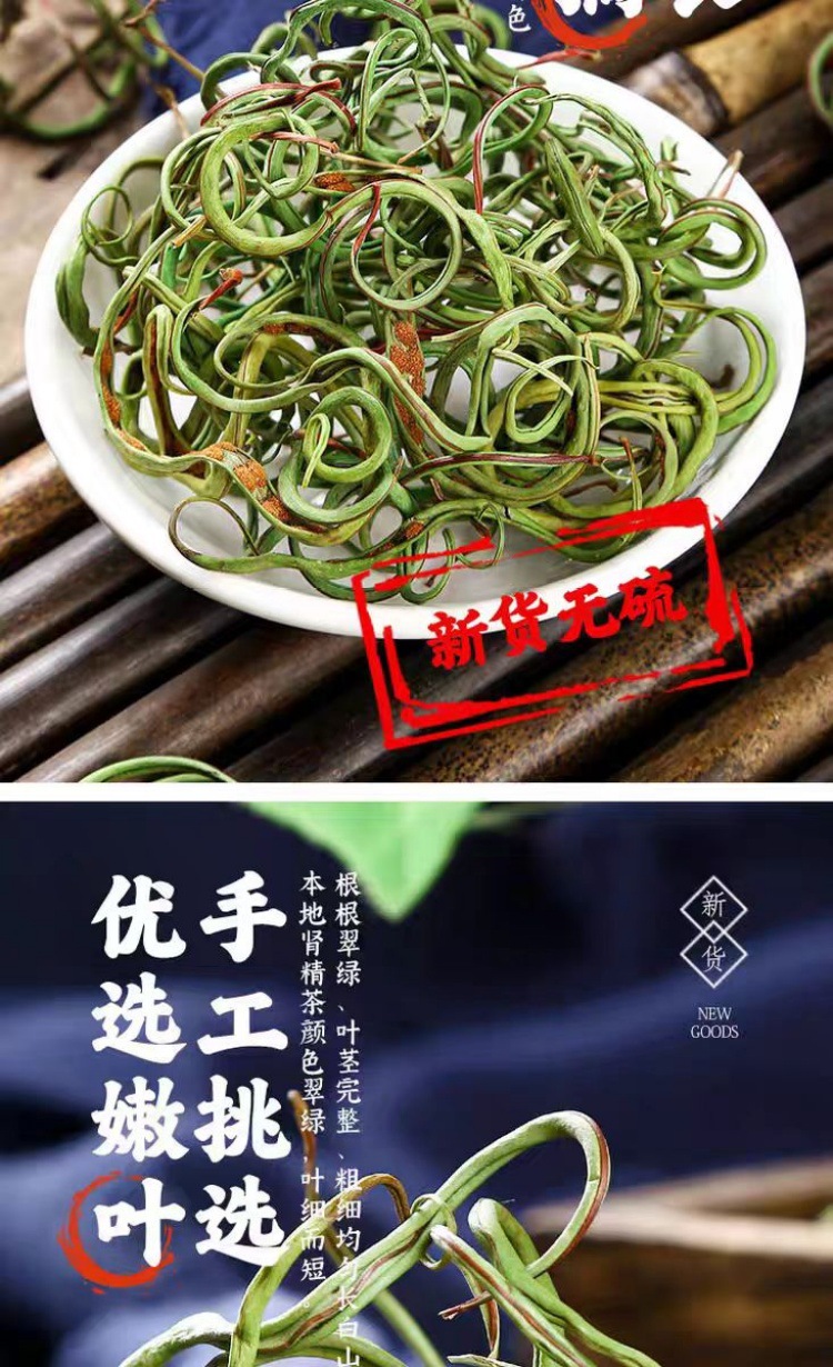 Wild Huashi Cao & Shenjing Cao (Lysimachia & Clerodendrum) — Changbai Mountain Dried Herb, 500g specifications