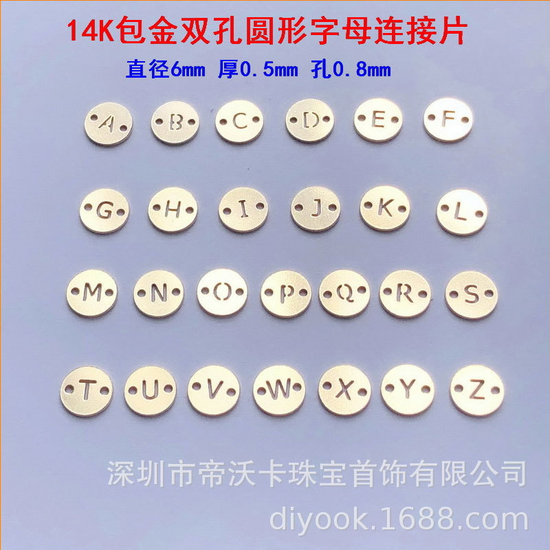American 14K gold packing 0.5mm thick double hole wafer 6mm round English letter connector diy accessories American 14K gold packing 0.5mm thick double hole wafer 6mm round English letter connector diy accessories