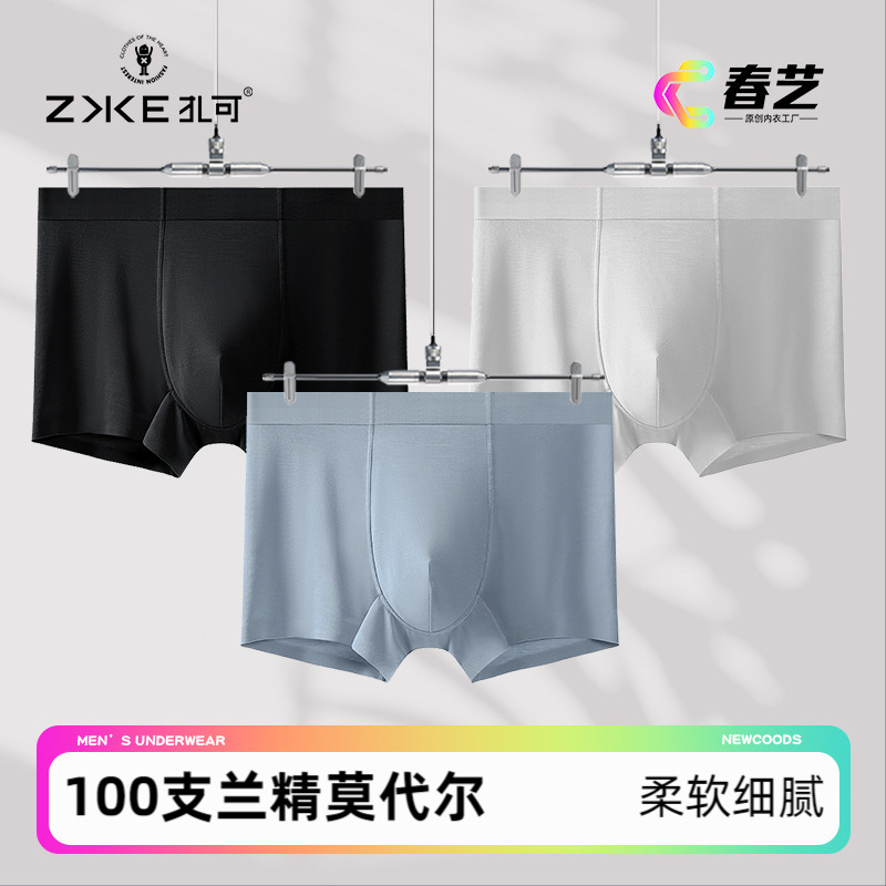ZAKE 100 품질 렌징 모달 남성 속옷 남성 복서 팬티 편안하고 부드러운 복서 팬티
