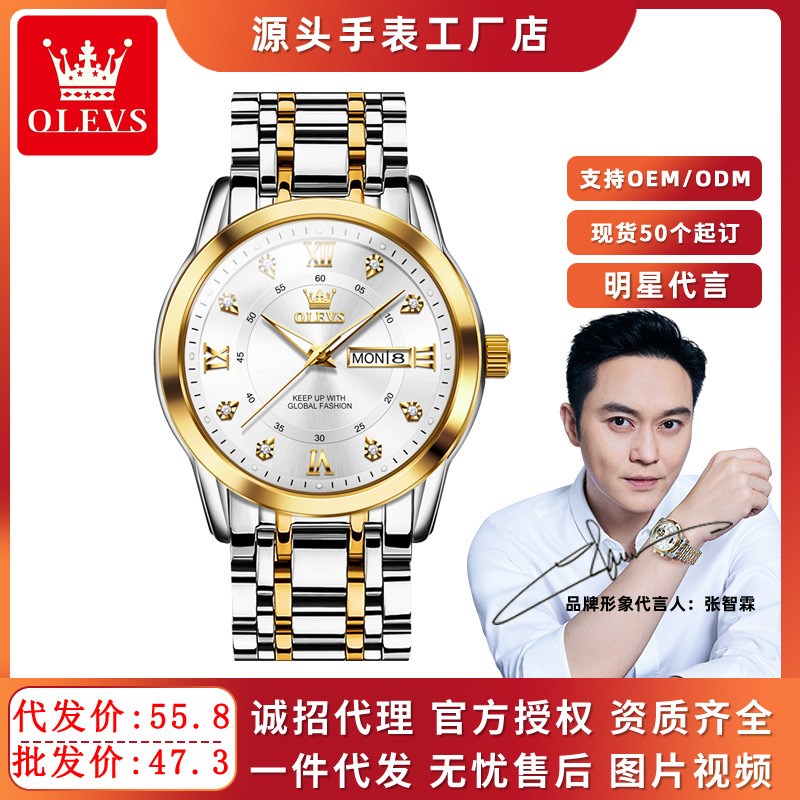 Oli Shi brand watches wholesale quartz watches cross-border foreign trade double calendar business luminous children's watches men's watches