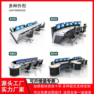 Monitoring Console, Dual Triple Computer Desk, Command Center Console, Painted Dispatching and Command Desk