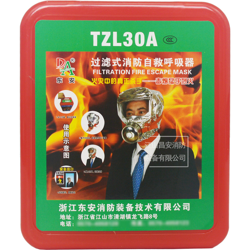 东安3C过滤式消防自救呼吸器火灾逃生防烟面罩TZL30A硅胶面罩