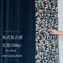 美式复古杨梅球色织提花窗帘布料海宁许村中古风法式花布工厂直销