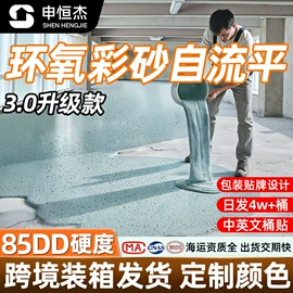 地坪漆;防水涂料;金属漆