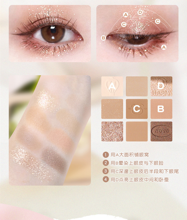 NOVO nine-color eyeshadow palette, earth tones, super shiny, no smudging, sparkling, waterproof, high-end feel, affordable student Instagram undefined