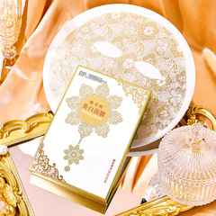 敷尓斯美白淡斑蕾絲面膜 5片補水淡化細紋護膚精華女士男士面膜