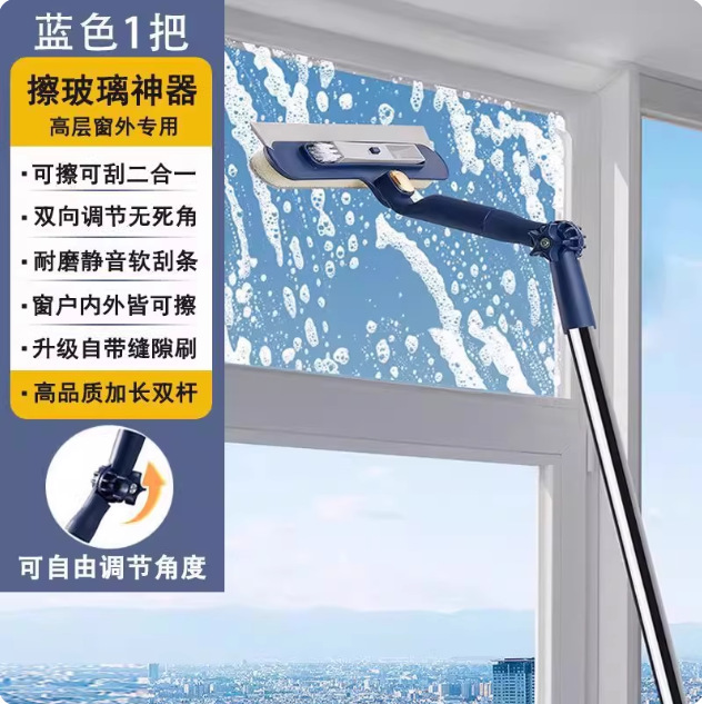 2025新款窗外专用擦玻璃神器可伸缩刮擦一体家用高层玻璃刮水器|undefined