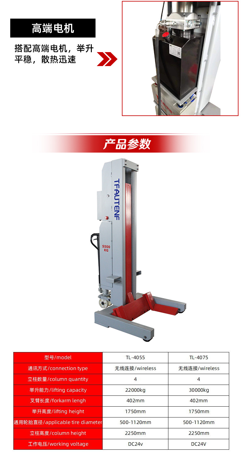 重卡举升机4055 (3).jpg