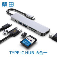 クロスボーダーtypec六合一ハブhub usb-cスプリッターノートブック変換器HDTV拡張ドック