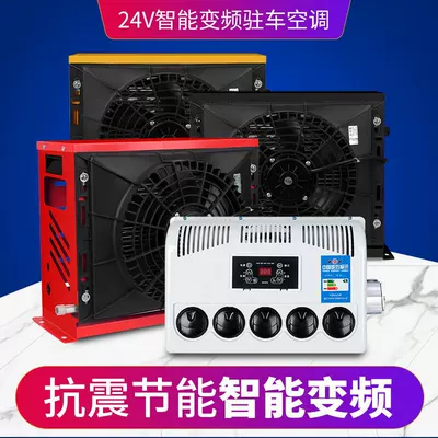 12V Large Truck Light Truck | Automotive air conditioning