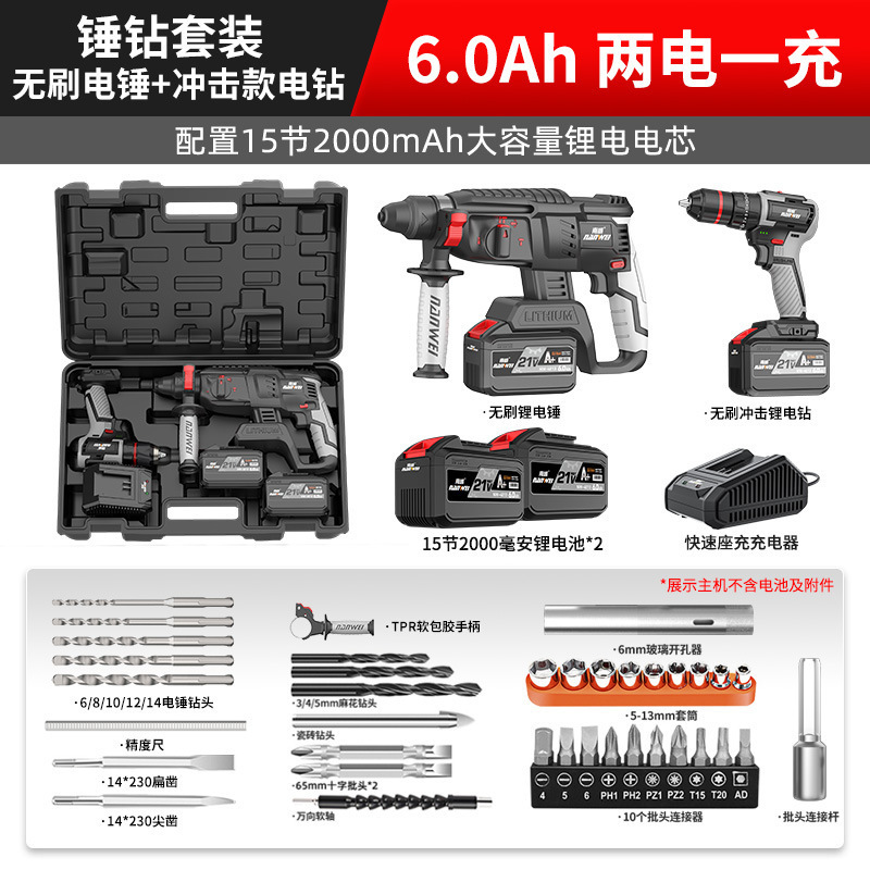 Nanwei ブラシレス電動工具電動ハンマーインパクトドリルリチウム電動ハンマー多機能スリーインワンセット電動工具|undefined