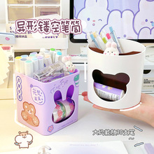 可爱镂空兔子笔筒创意桌面分格收纳盒学生办公室文具收纳桶置物盒