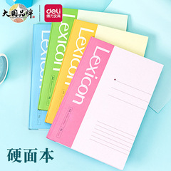 Geti 3284 rigid cover A5 hardcover notebook 98 pages student rigid shell notebook office A4 rigid cover notepad