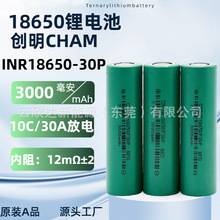 ����18650�늳�30P3000mAh����10C�o�˙C늄ӹ���늄�܇���Ͳ�