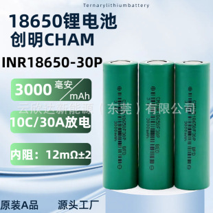 ����18650�늳�30P3000mAh����10C�o�˙C늄ӹ���늄�܇���Ͳ�