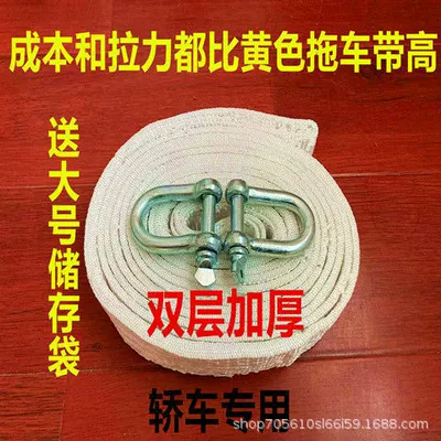 Car Towing Rope, Heavy-Duty 5-Ton, 10-Ton, 15-Ton Tow Rope, Vehicle Pulling Rope, Crane Towing Rope, Rescue Rope, Special Rope (Trailer rope/net/strap) - 5-tons-4m-double-layer-storage-bag-double-row-hook