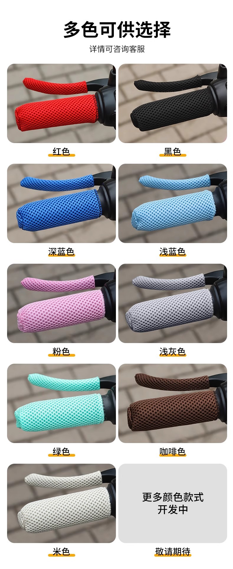 Electric Rider Handlebar Cover, Motorcycle Universal Anti-Slip, Anti-Sweat and Wear-Resistant, Cute Cartoon Bicycle Grip Cover, Breathable
