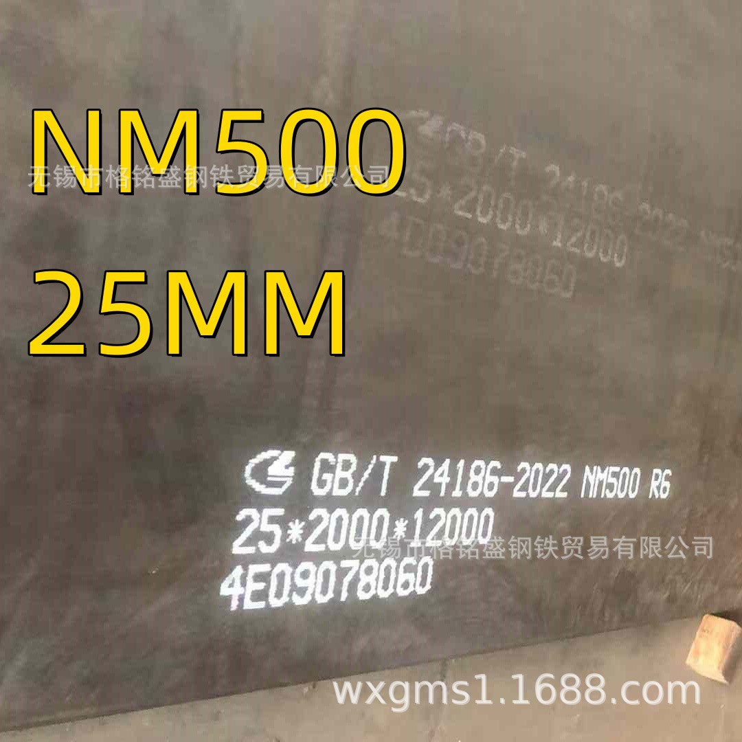 NM500 耐磨钢板 6mm nm500耐磨钢板开孔加工 nm500耐磨板激光切割