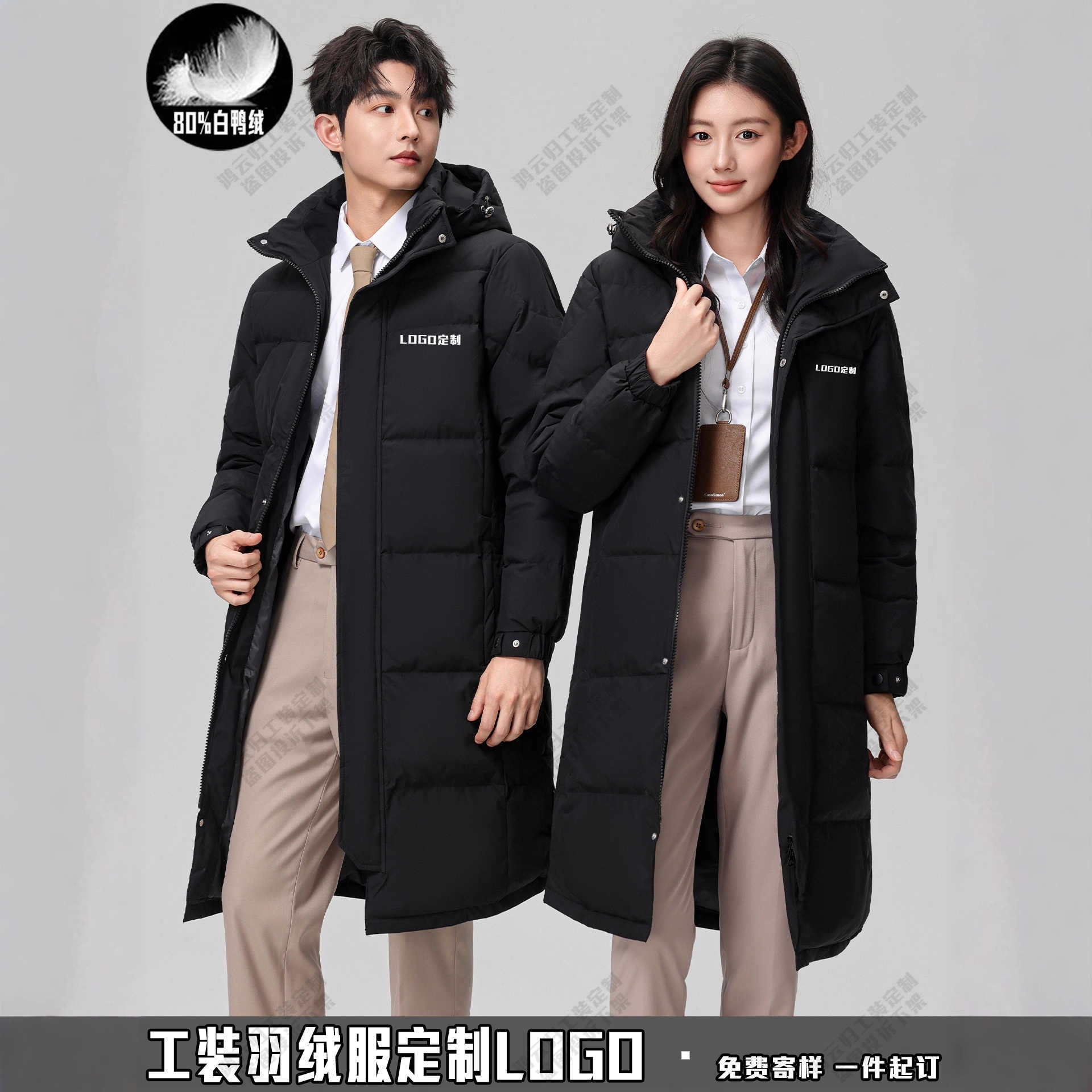 冬季黑色长款羽绒服定制LOGO男女同款政府企业户外团建工作服外套
