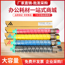 �m������SPC820�ۺ�Aficio SP C821DN��ӡ�Cī��SP C820DN̼��ϻ