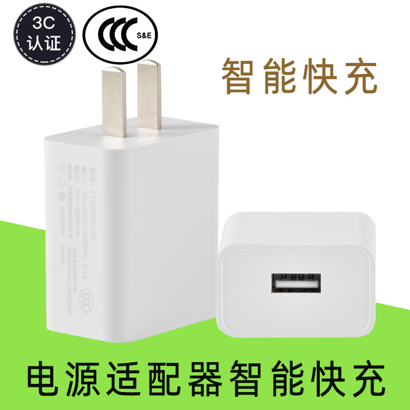 3C certified 5V2A charger USB2a charging head 5v foot 2A power adapter mobile phone tablet fast charging