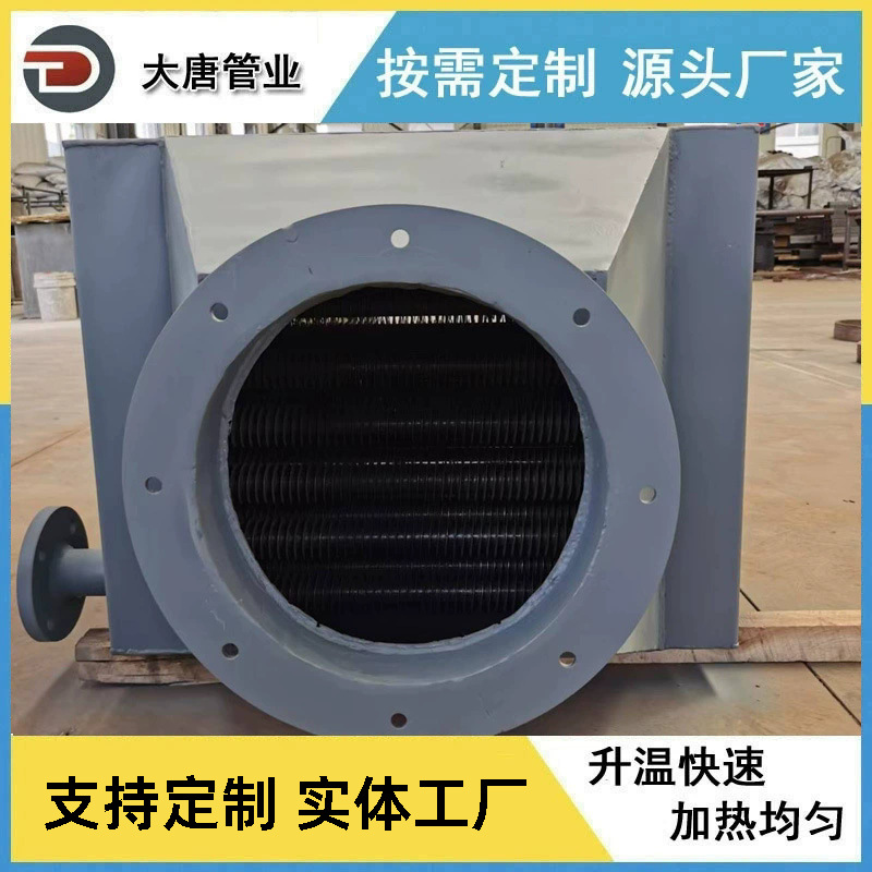 厂家生产加工  工业翅片管烟气加热器 高温烟气余热回收换热器