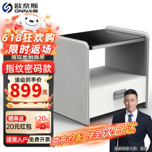 Onnais Onnais 2024 Safe Bedside Table Household Small Drawer Safe One