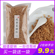 菜脯粒丁碎 潮汕特产咸菜肠粉配用酱菜 咸香脆甜家用可即食萝卜干