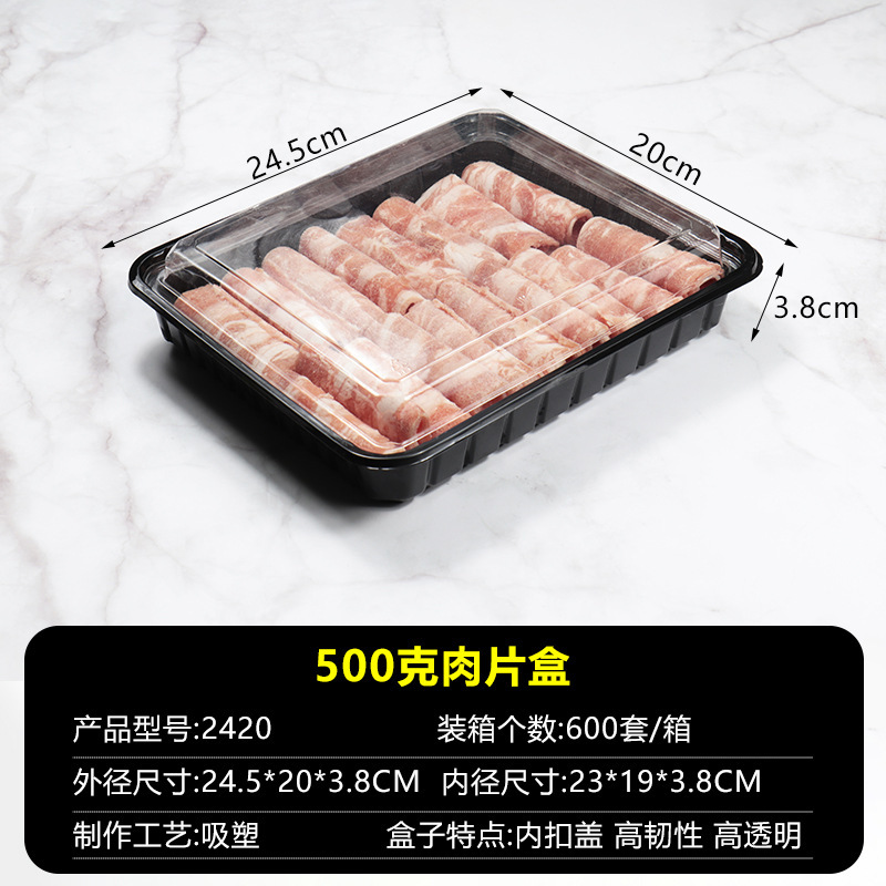 羊肉巻き包装箱肥牛巻き箱羊肉片箱鍋物食材焼肉包装箱一度に1斤入り|undefined