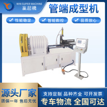 管端成型机PZ40/60（锥度）