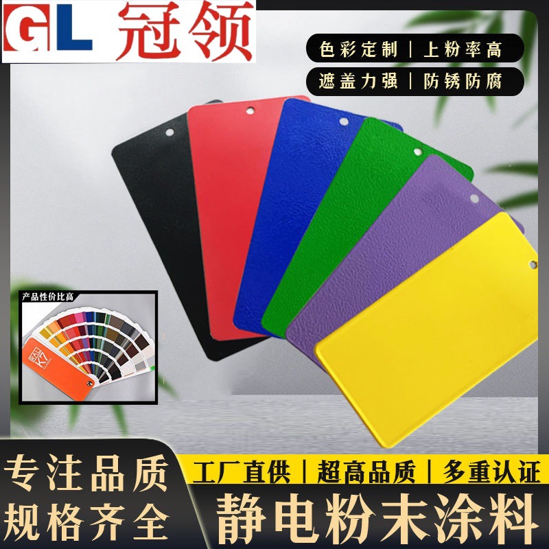 厂家直销 批发各种机械家具铝型材用涂料金属喷塑热固性粉末
