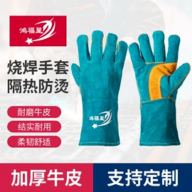 焊工手套