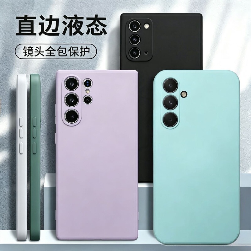 Suitable for Samsung S26Ultra Liquid Phone Case S26Fes25 Lens Full Cover A17 Case S24 Phone Case